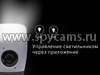 Беспроводная Wi-Fi IP-камера «Link NC633W-IR» светильник